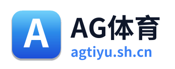 AG体育